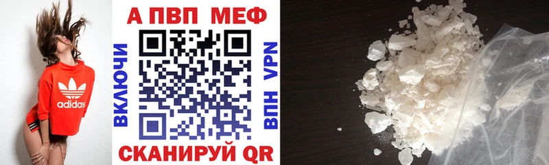 сколько стоит  Наро-Фоминск  A-PVP VHQ 