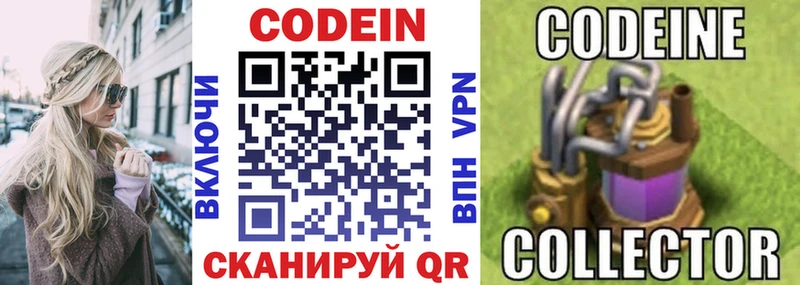 Кодеиновый сироп Lean напиток Lean (лин) наркота Наро-Фоминск