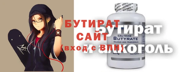мяу мяу кристалл Белокуриха