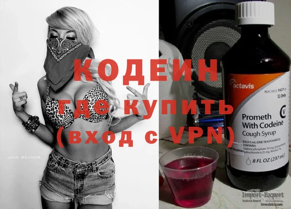 мяу мяу кристалл Белокуриха