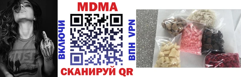 MDMA кристаллы  Наро-Фоминск 