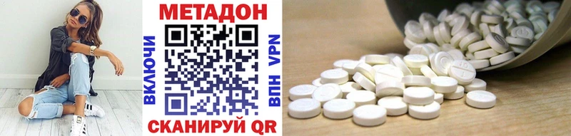 МЕТАДОН мёд  купить наркоту  Наро-Фоминск 